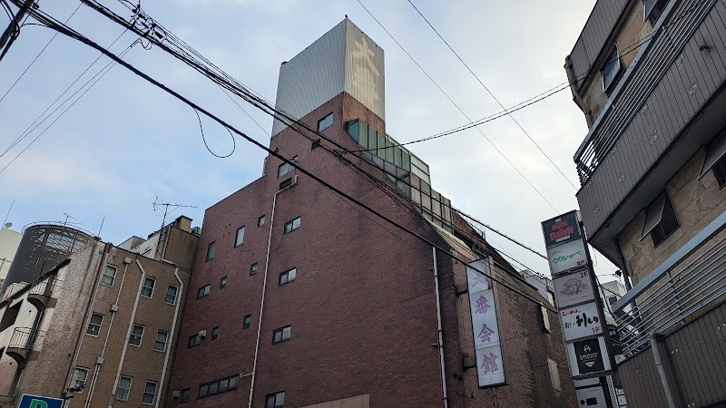 大番会館 新宿店