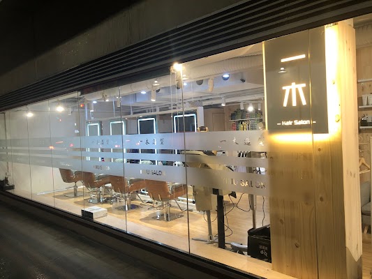 Yimu Hair Salon photo 3