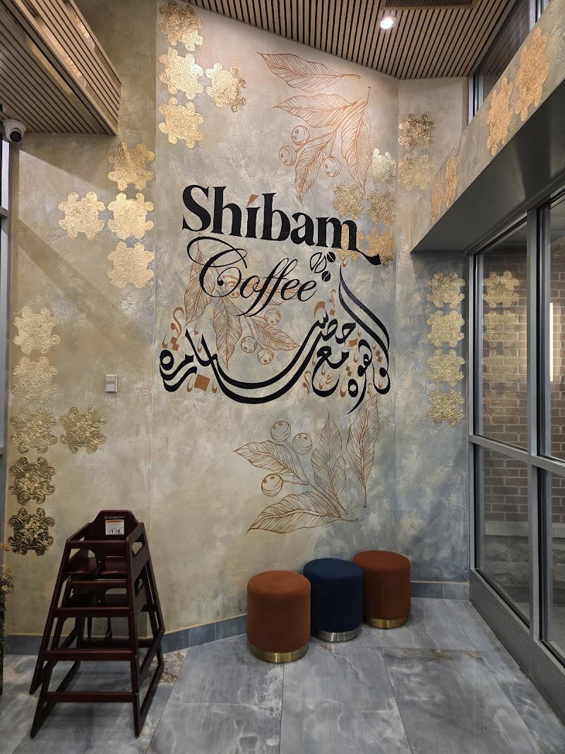 Shibam Coffee photo 4