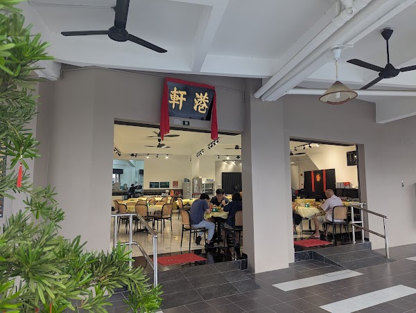 Restoran Gong Hin - Photo 1