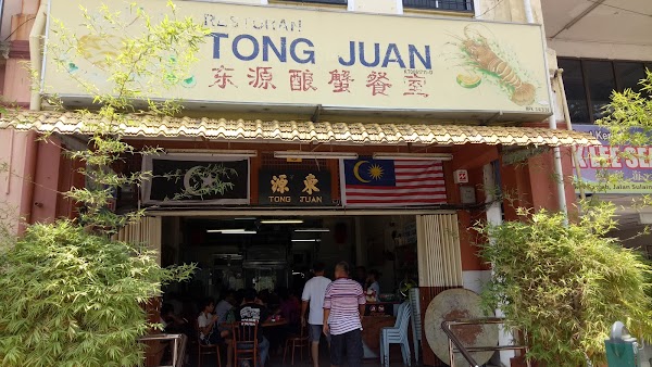 Tong Juan Restaurant