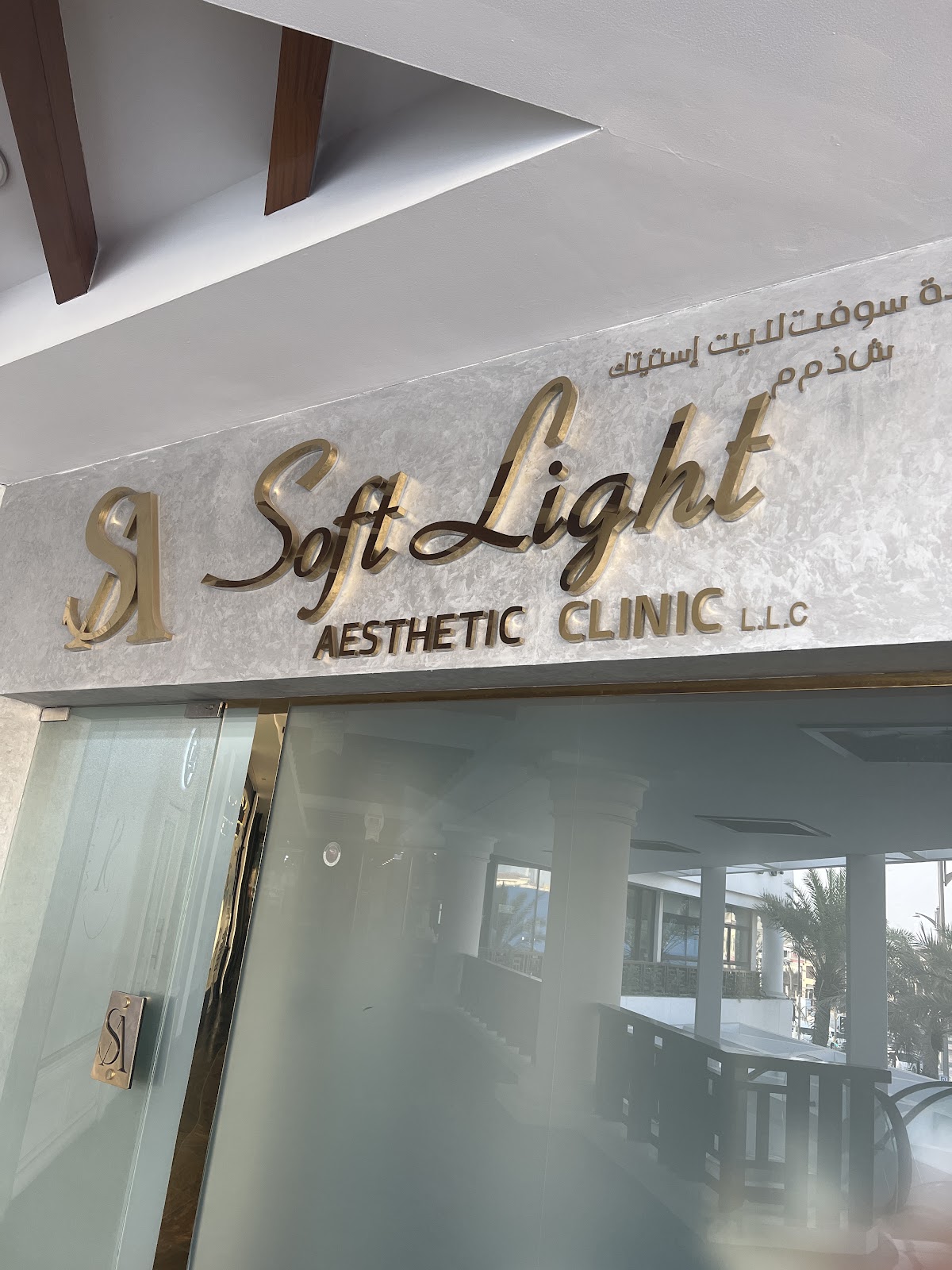 Soft Light Aesthetic Clinic - Jumeirah 1 2