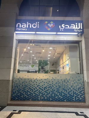 Nahdi pharmacy | صيدليه النهدى