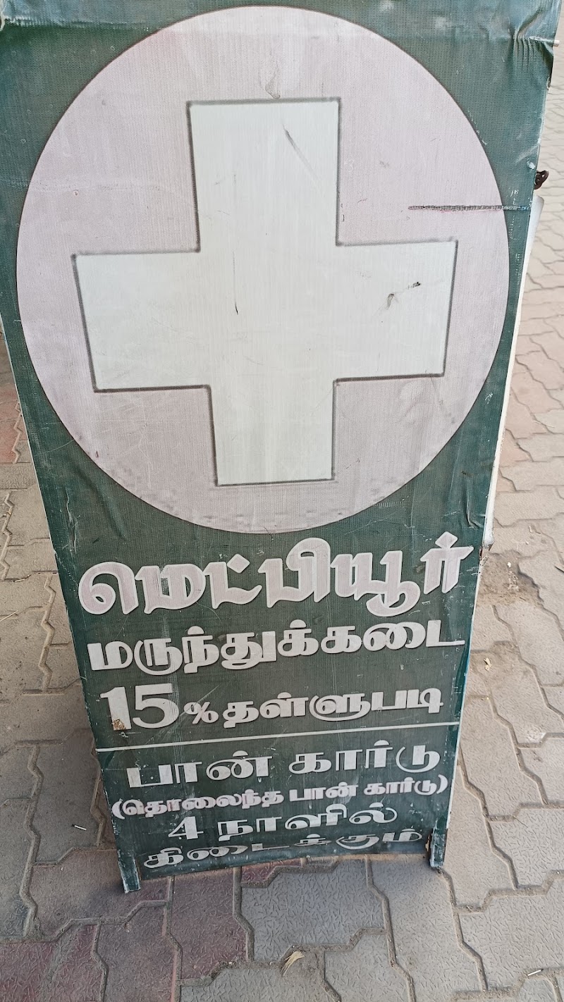 Medpure medicals