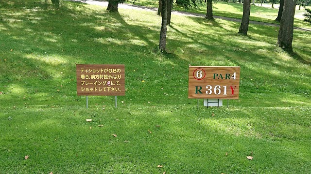 Asahikawa International Country Club Aibetsu Course - Photo 5