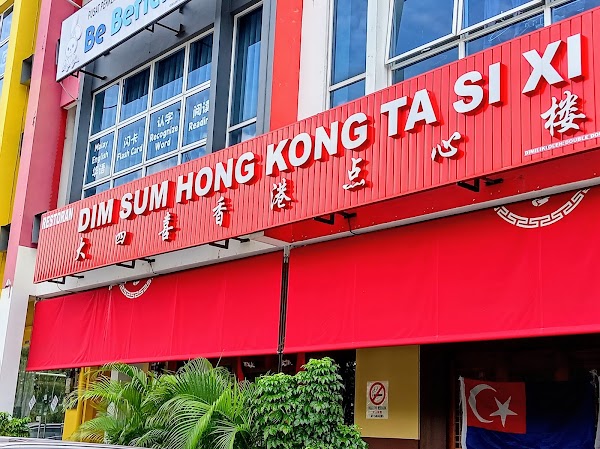 TASIXI Hong Kong Dim Sum - Mount Austin - Photo 1