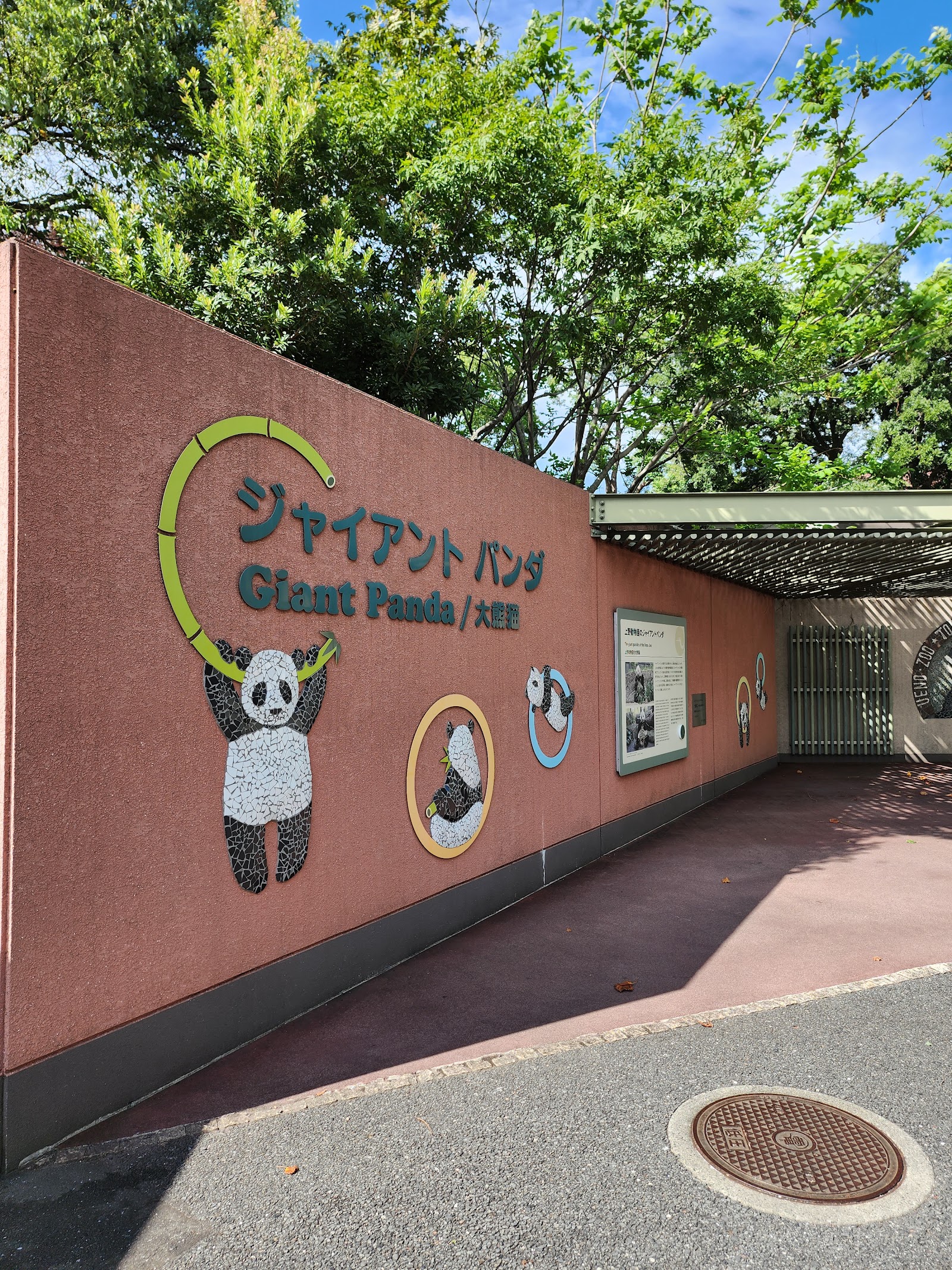 Ueno Zoo