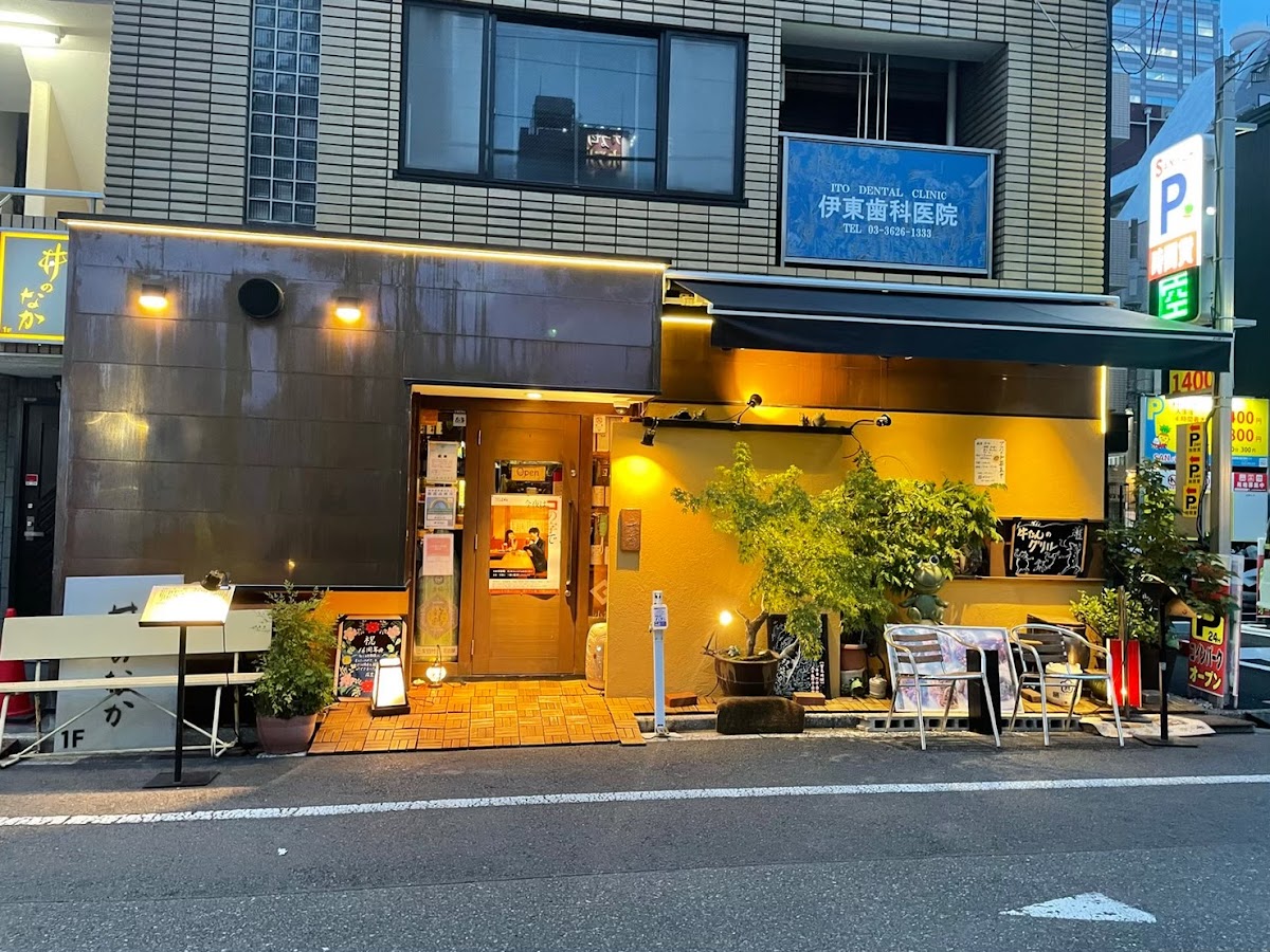 井のなか