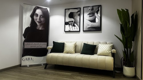 غاليا روتس - Galia Roots logo