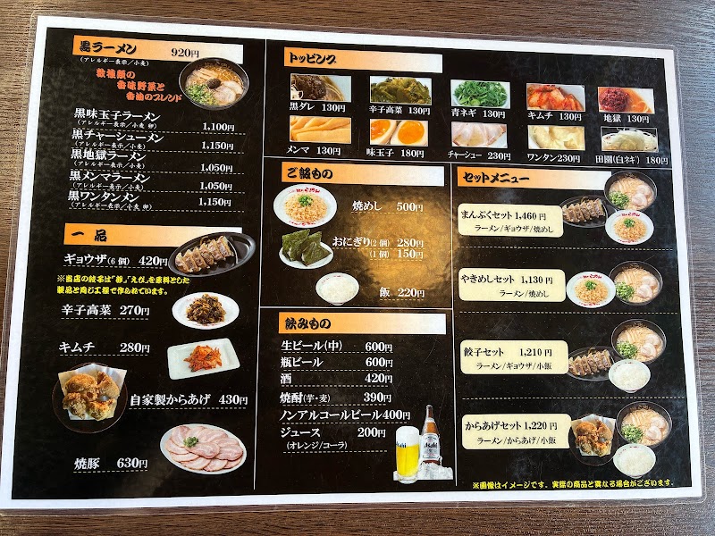 九州 筑豊ラーメン ばさらか 小嶺店 写真4