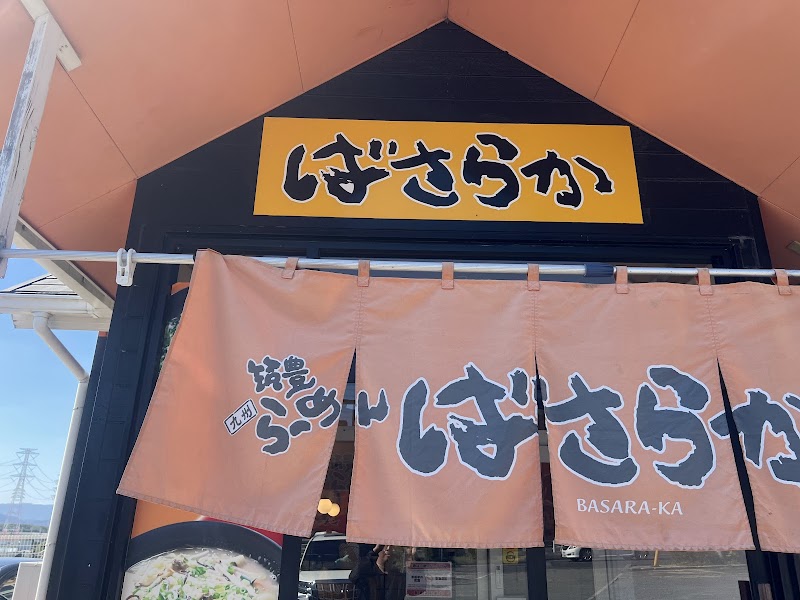 九州 筑豊ラーメン ばさらか 小嶺店
