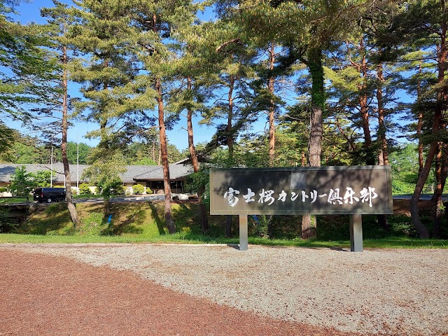 Fuji Sakura Country Club - Photo 6