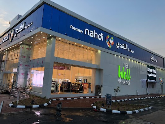 صيدلية النهدي - الفرع الرئيسي