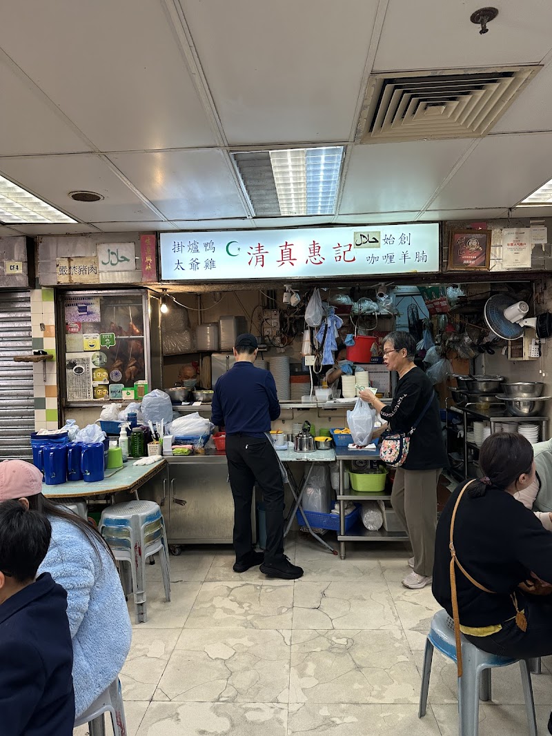 Wai Kee Halal restaurant photo 5