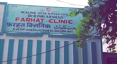 Farhat Clinic - Image 2