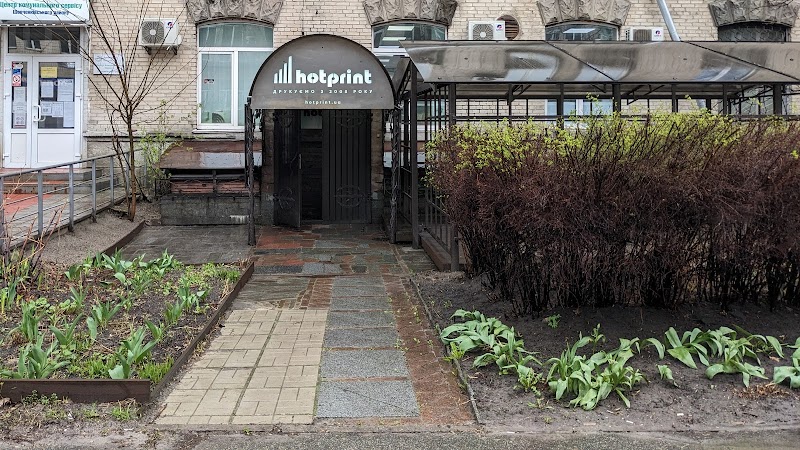 Друкарня ХОТПРИНТ