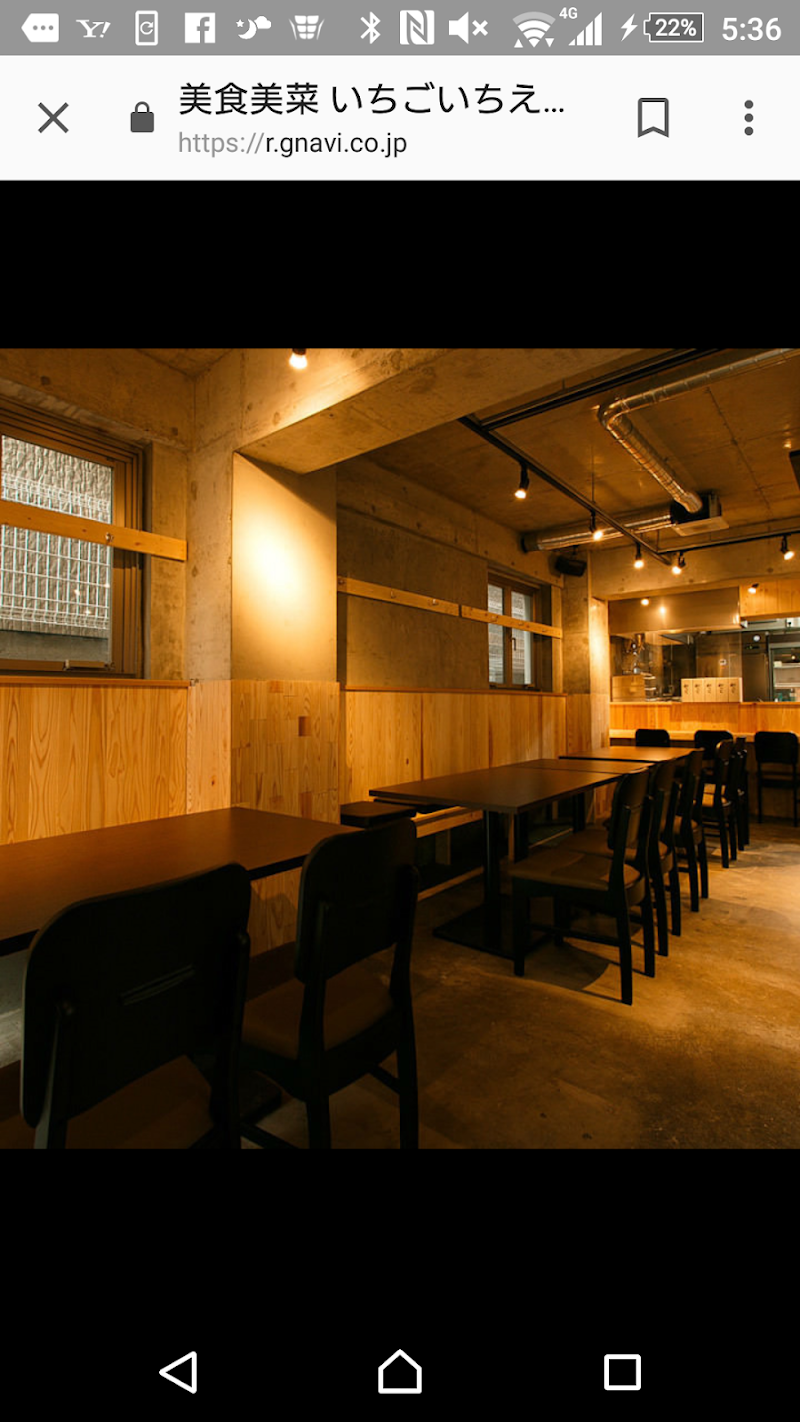 美食美菜 いちごいちえ