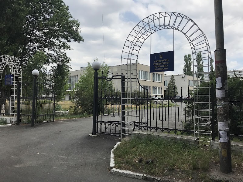 Київський університет ринкових відносин