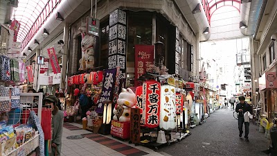 Sennichimae Doguyasuji Shopping Street - 1