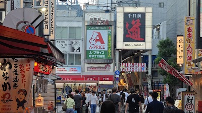 Sennichimae Doguyasuji Shopping Street - 6