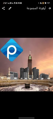 تلميع ساطع مكة غسيل وتلميع متنقل