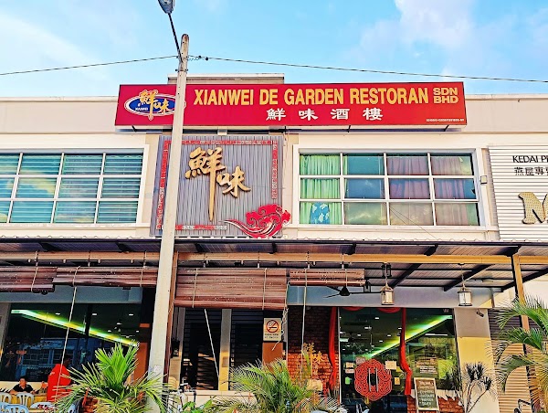Xianwei De Garden Restaurant Sdn Bhd - Photo 1