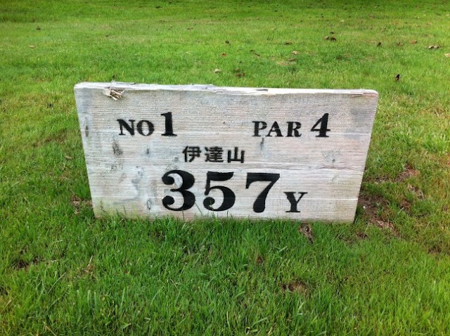 Happy Valley Golf Club Sapporo - Photo 8