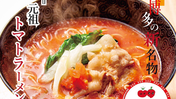 三味(333)博多駅東店 写真2