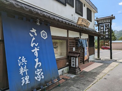 さんずろ家