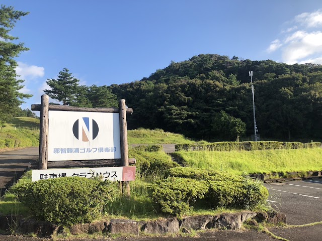 Nachikatsuura Golf Club - Photo 6