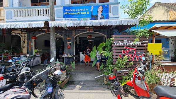 Thai Laksa - Photo 1