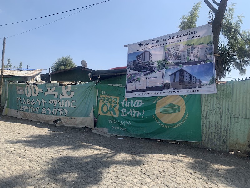 Muday Charity Association | Kotebe | ሙዳይ በጎ አድራጎት ማህበር | ኮተቤ photo 5