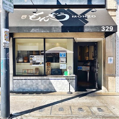 Marugame Monzo photo 1