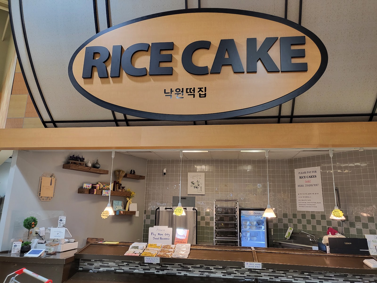 Nak Won Rice Cake(낙원떡집 hmart 둘루스)