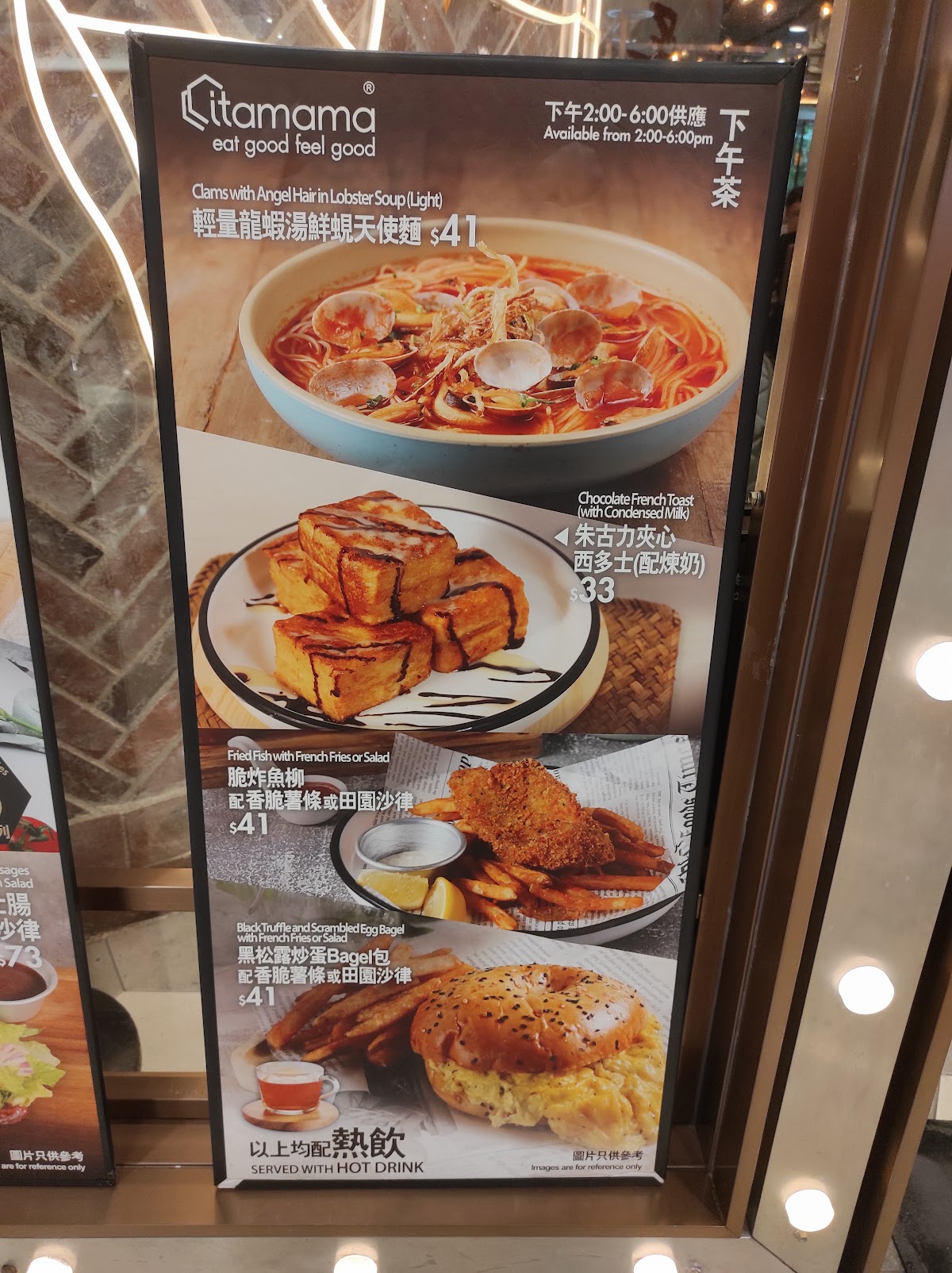 Cafe de Itamomo (Tsuen Kam Centre) — photo 6