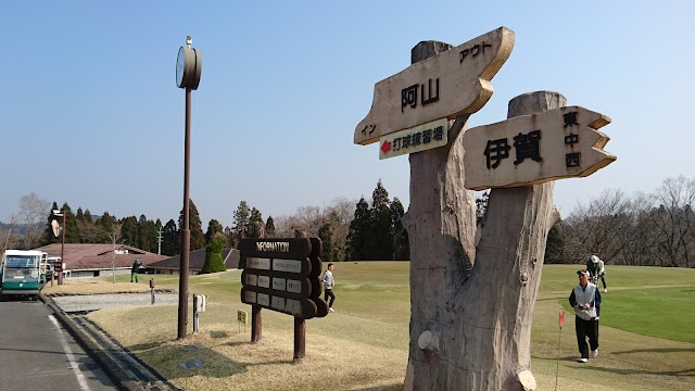 Meihan Chisan Country Club - Photo 9