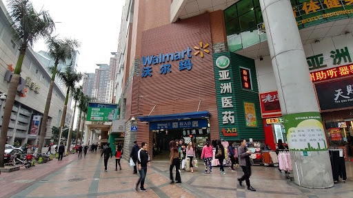 Walmart (Huaqiang South Road Br.)