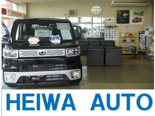 平和オート - 画像3