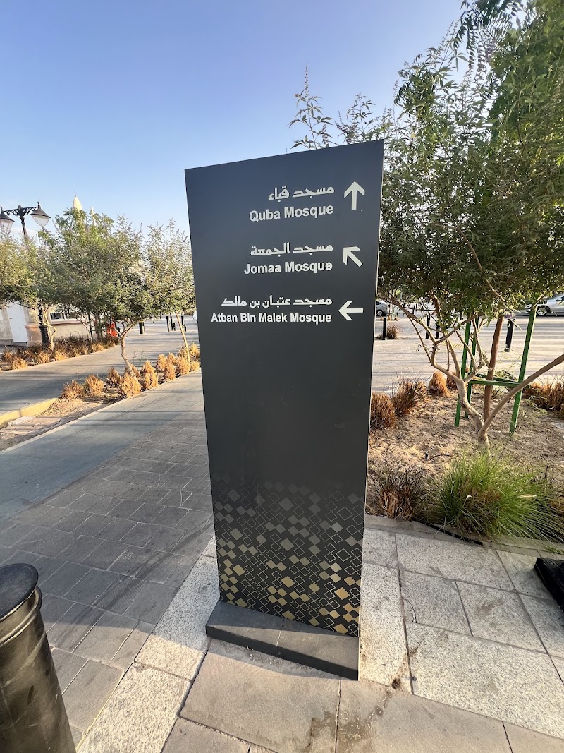 Masjid Al-Jumuah photo 5