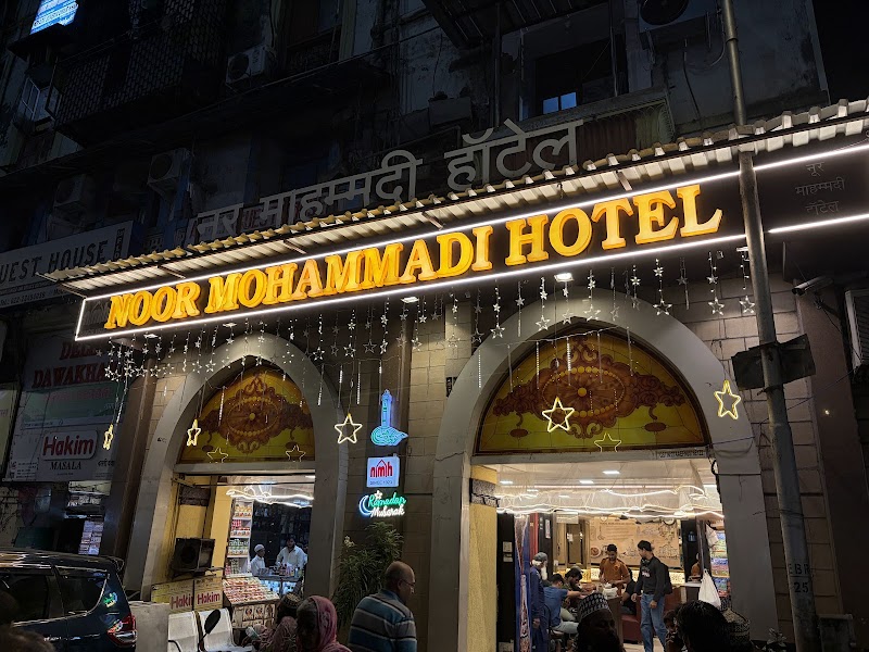 Noor Mohammadi Hotel & Restaurant photo 5