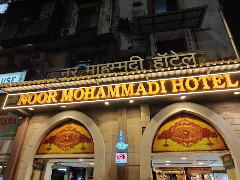 Noor Mohammadi Hotel & Restaurant photo 1