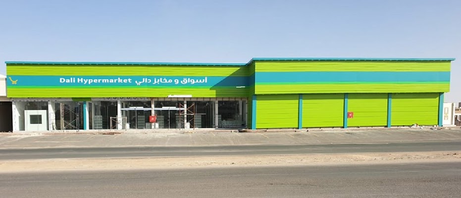 اسواق ومخابز دالي
