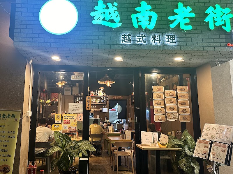 Old Street Vietnam Restaurant