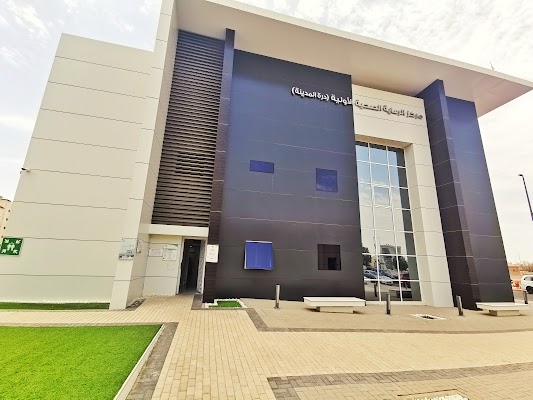 مركز صحي درة المدینة