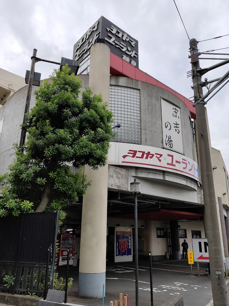 横浜天然温泉 ヨコヤマ・ユーランド鶴見 2