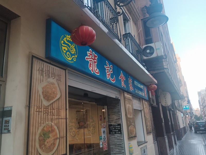 Casa Dragón龍记美食