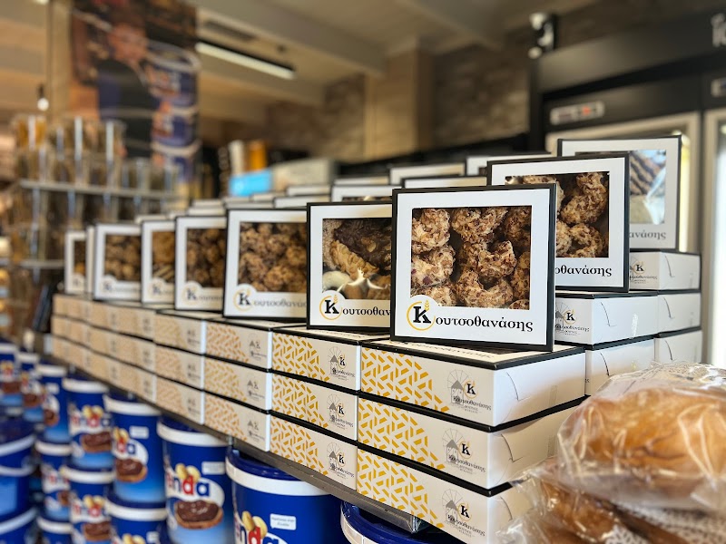 Koutsothanasis Bakery