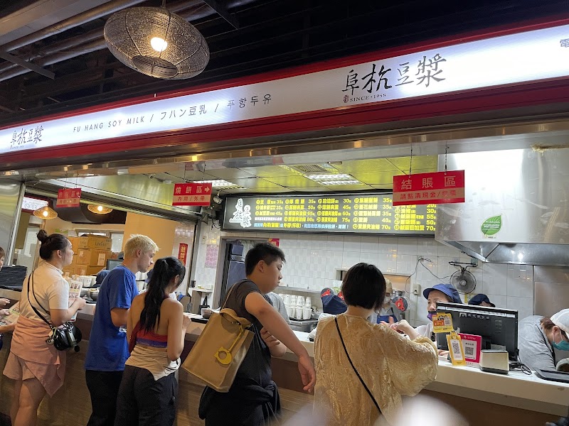 Fuhang Soy Milk photo 4