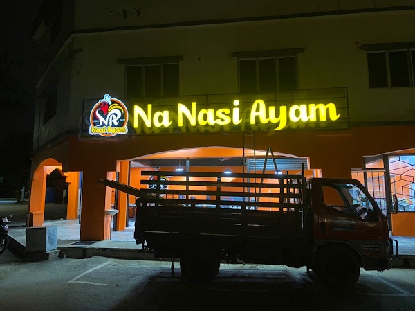 NA Nasi Ayam - Photo 1