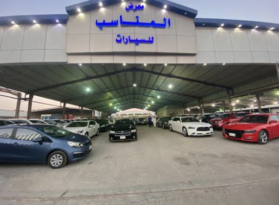 معرض المناسب للسيارات